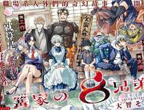 妖神记